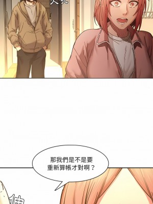 二十歲 1-50話[完結]_32_02