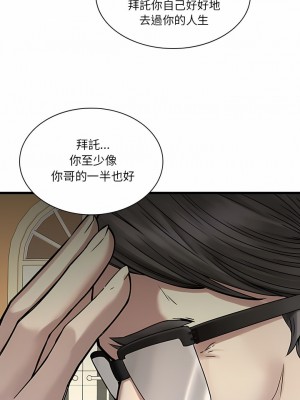 二十歲 1-50話[完結]_48_03