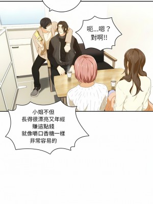 二十歲 1-50話[完結]_10_05