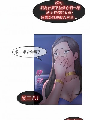 夢蝶 1-26話[完結]_08_2