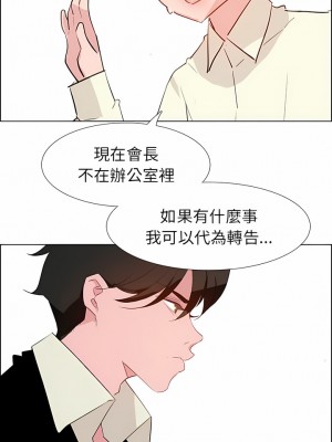 雨聲的誘惑 1-40話[完結]_26_05