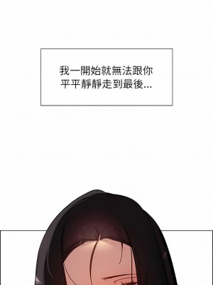 雨聲的誘惑 1-40話[完結]_35_03
