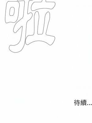 雨聲的誘惑 1-40話[完結]_13_14