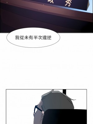雨聲的誘惑 1-40話[完結]_31_06