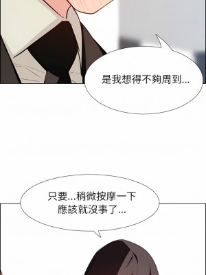 雨聲的誘惑 1-40話[完結]_18_11
