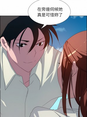 雨聲的誘惑 1-40話[完結]_04_11