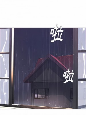 雨聲的誘惑 1-40話[完結]_03_12