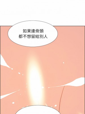 雨聲的誘惑 1-40話[完結]_14_08