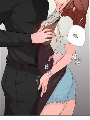 雨聲的誘惑 1-40話[完結]_03_05