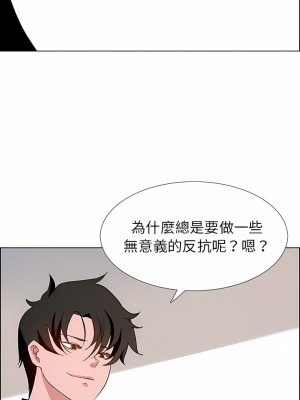 雨聲的誘惑 1-40話[完結]_13_02
