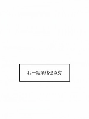 雨聲的誘惑 1-40話[完結]_11_12