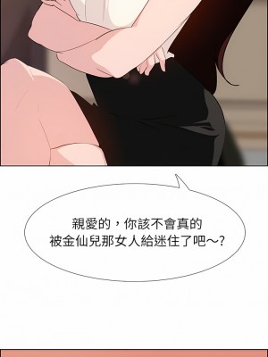 雨聲的誘惑 1-40話[完結]_20_10