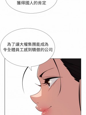 雨聲的誘惑 1-40話[完結]_40_03