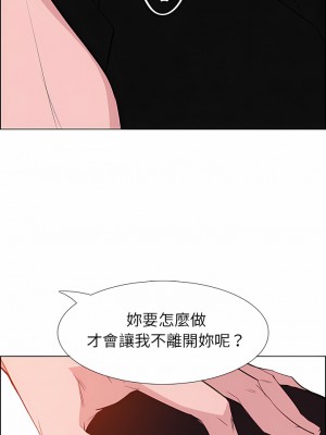 雨聲的誘惑 1-40話[完結]_18_03