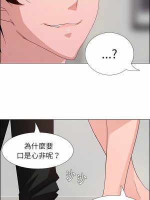 雨聲的誘惑 1-40話[完結]_03_01