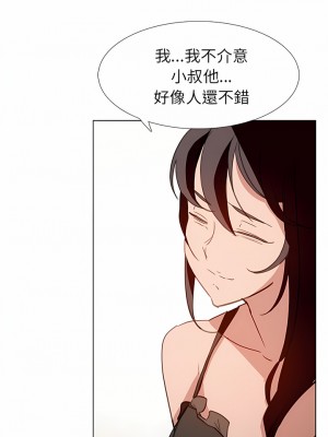 雨聲的誘惑 1-40話[完結]_15_07