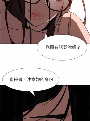 雨聲的誘惑 1-40話[完結]_33_04