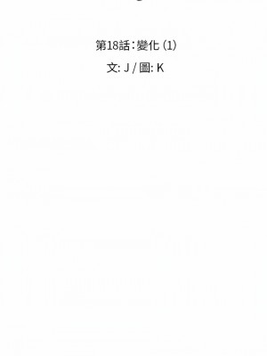 雨聲的誘惑 1-40話[完結]_18_02