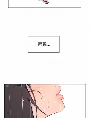 雨聲的誘惑 1-40話[完結]_25_05