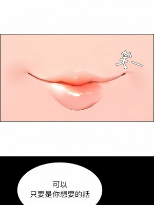 雨聲的誘惑 1-40話[完結]_21_02