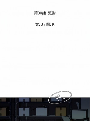 雨聲的誘惑 1-40話[完結]_30_02