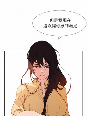 雨聲的誘惑 1-40話[完結]_33_06