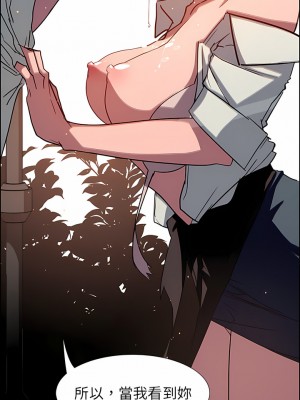 雨聲的誘惑 1-40話[完結]_06_08