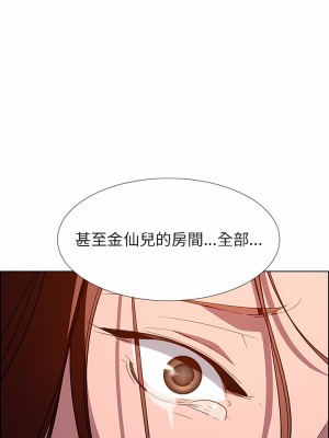 雨聲的誘惑 1-40話[完結]_06_11