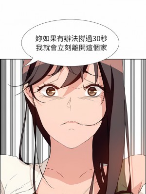 雨聲的誘惑 1-40話[完結]_12_14