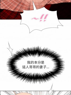 雨聲的誘惑 1-40話[完結]_10_07