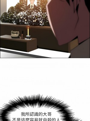 雨聲的誘惑 1-40話[完結]_37_06