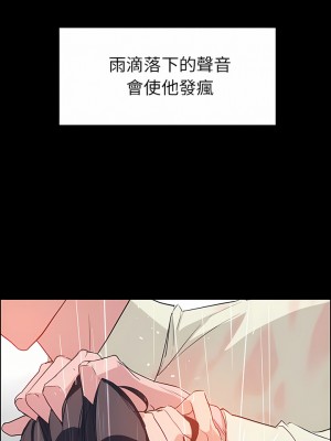 雨聲的誘惑 1-40話[完結]_01_06