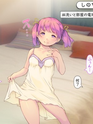 [いいなり美人 (横十輔)] シン・ママハーレム ～母娘どんぶりおかわり放題3ファミリー!～_159_k004