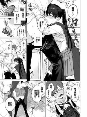 [花兄けい] すぴりちゅぱる (COMIC BAVEL 2023年4月号) [大鸟可不敢乱转汉化] [230407重嵌] [無修正] [DL版]_13