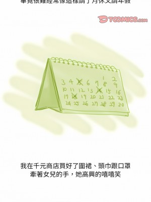 情事物語 Classic 53-54話_53_2