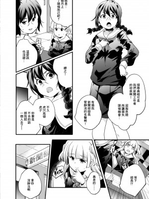 [山崎かずま] パララックス[中国翻译]_02