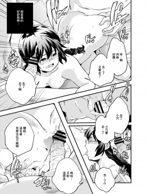 [山崎かずま] パララックス[中国翻译]_19