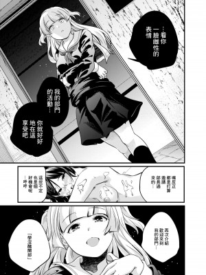 [山崎かずま] パララックス[中国翻译]_23
