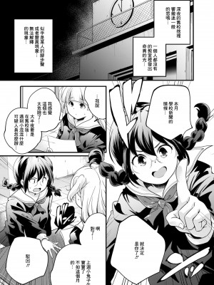 [山崎かずま] パララックス[中国翻译]