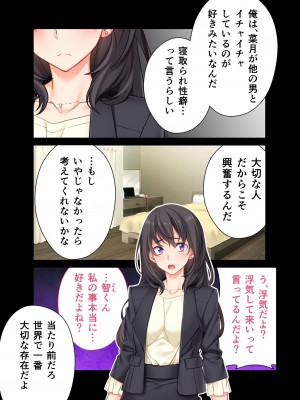 [どろっぷす!] 貸し出された人妻 ～夫以外の男でイキ狂う～ モザイクコミック総集編_04