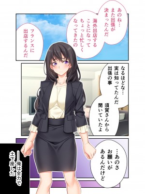 [どろっぷす!] 貸し出された人妻 ～夫以外の男でイキ狂う～ モザイクコミック総集編_34