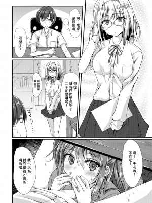 [猫夜] どヘンタイな彼女 2話 においフェチ[中国翻译]_08