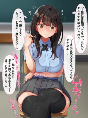 [んほぉ痴態 (エマーソン)] 共学になった元男子校にチョロい性格の女の子がたった一人だけ入学したら…3_153