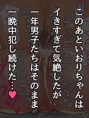 [んほぉ痴態 (エマーソン)] 共学になった元男子校にチョロい性格の女の子がたった一人だけ入学したら…3_476