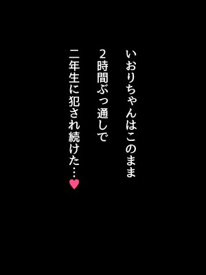 [んほぉ痴態 (エマーソン)] 共学になった元男子校にチョロい性格の女の子がたった一人だけ入学したら…3_288