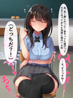 [んほぉ痴態 (エマーソン)] 共学になった元男子校にチョロい性格の女の子がたった一人だけ入学したら…3_168
