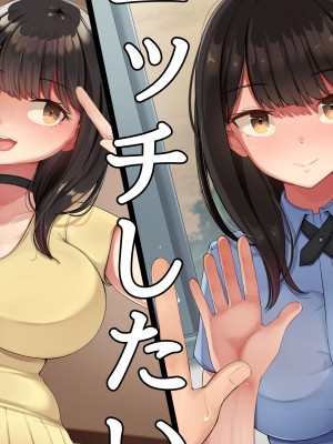 [んほぉ痴態 (エマーソン)] 共学になった元男子校にチョロい性格の女の子がたった一人だけ入学したら…3_297