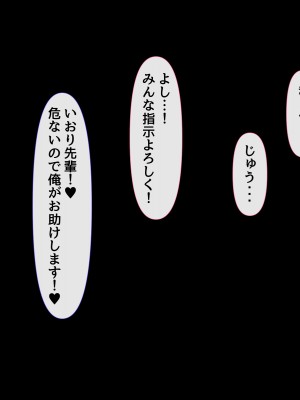 [んほぉ痴態 (エマーソン)] 共学になった元男子校にチョロい性格の女の子がたった一人だけ入学したら…3_210