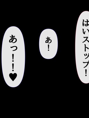 [んほぉ痴態 (エマーソン)] 共学になった元男子校にチョロい性格の女の子がたった一人だけ入学したら…3_160