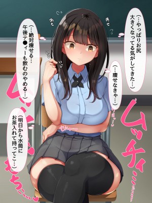 [んほぉ痴態 (エマーソン)] 共学になった元男子校にチョロい性格の女の子がたった一人だけ入学したら…3_166